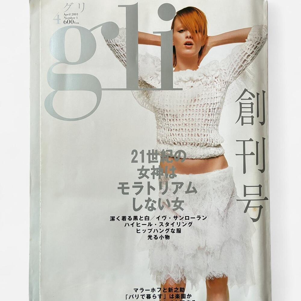 gli Japanese Fashion Magazine April 2001 First Issue